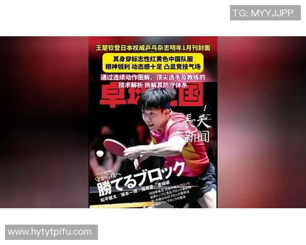 乒乓球盛宴：深入解析杭州乒乓球队的独特技艺与训练秘诀